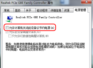 win7網(wǎng)絡(luò)自動(dòng)禁用怎么解決
