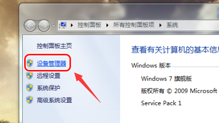 win7網(wǎng)絡(luò)自動(dòng)禁用怎么解決