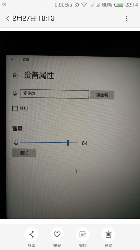 win10筆記本如何切換耳機(jī)麥克風(fēng)