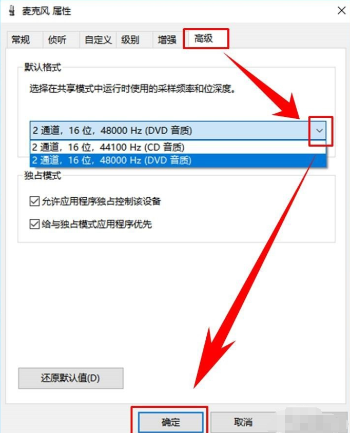 win10怎么調(diào)麥克風音量