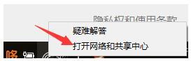 win10網絡連接正常卻上不了網是為什么