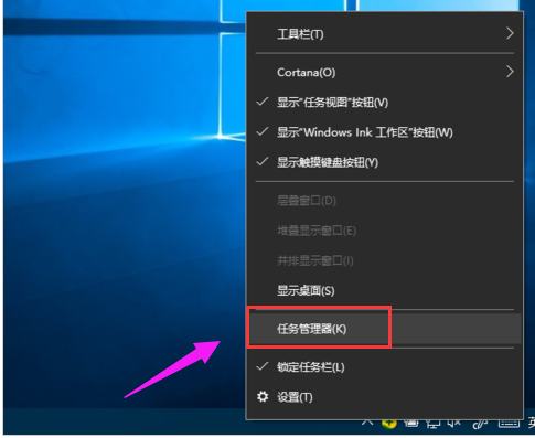 win7任務(wù)管理器快捷方式