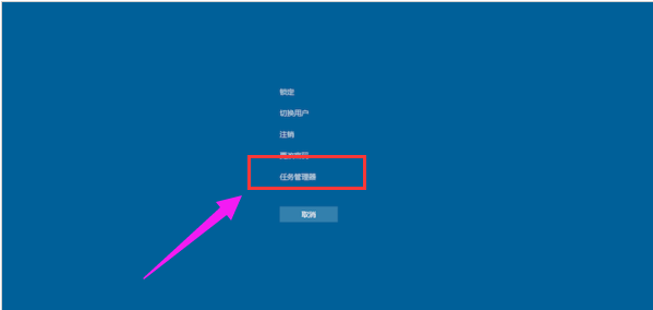 win7任務(wù)管理器快捷方式