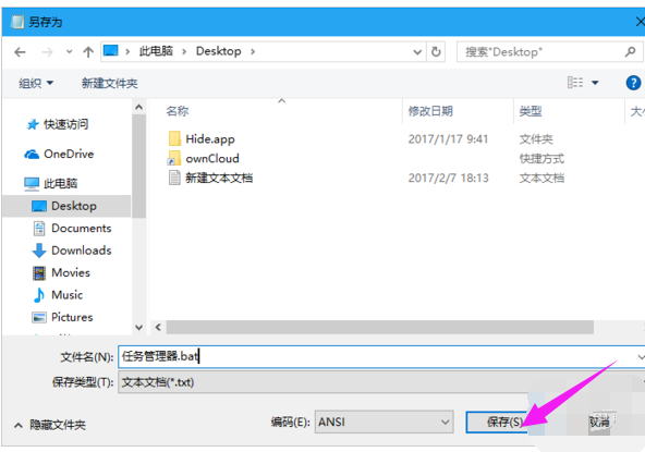 win7任務(wù)管理器快捷方式
