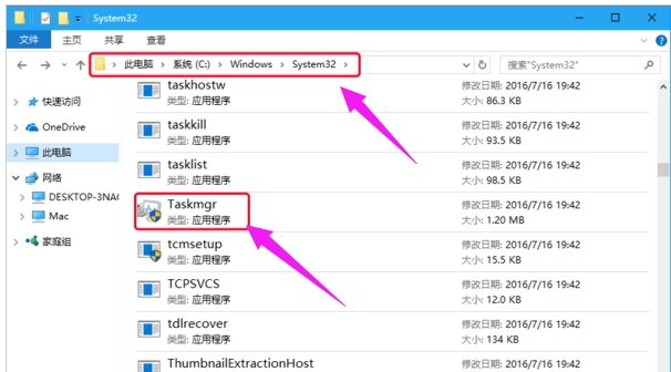 win7任務(wù)管理器快捷方式