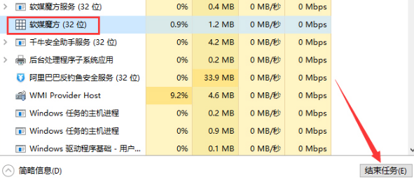 win7任務(wù)管理器如何強制關(guān)閉程序