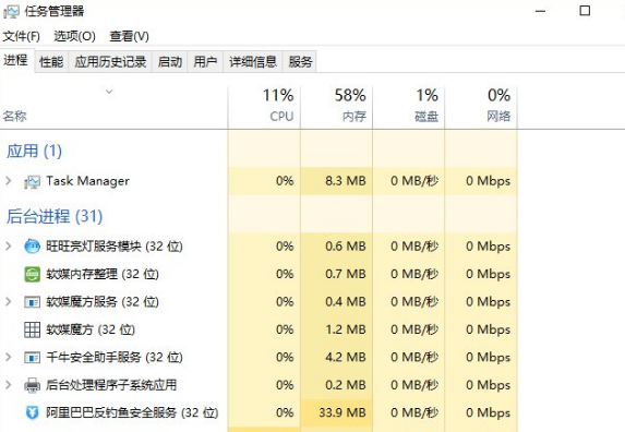 win7任務(wù)管理器如何強制關(guān)閉程序
