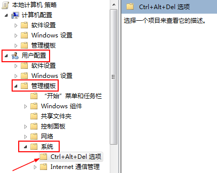 win7無法調(diào)出任務管理器