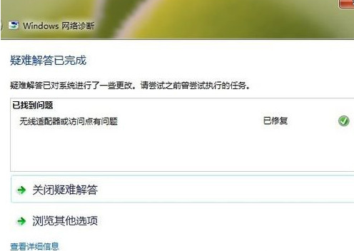 win7ipv6無網(wǎng)絡(luò)訪問權(quán)限