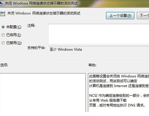 win7ipv6無網(wǎng)絡(luò)訪問權(quán)限