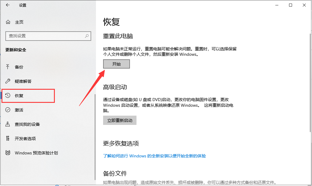 win10系統(tǒng)電腦重置此電腦失敗的解決方法