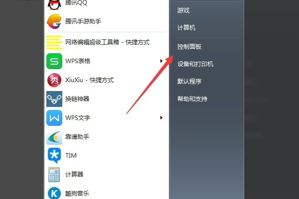 win7鼠標沒有滾輪設(shè)置怎么辦