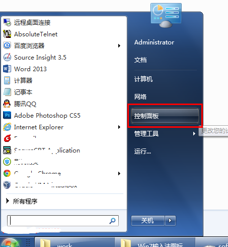 win7輸入法不見了怎么調(diào)出來