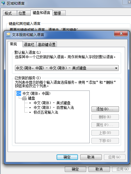 win7輸入法不見了怎么調(diào)出來