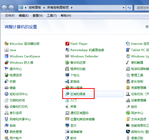 win7輸入法不見了怎么調(diào)出來