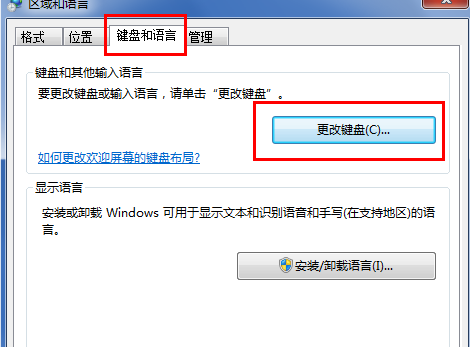win7輸入法不見了怎么調(diào)出來