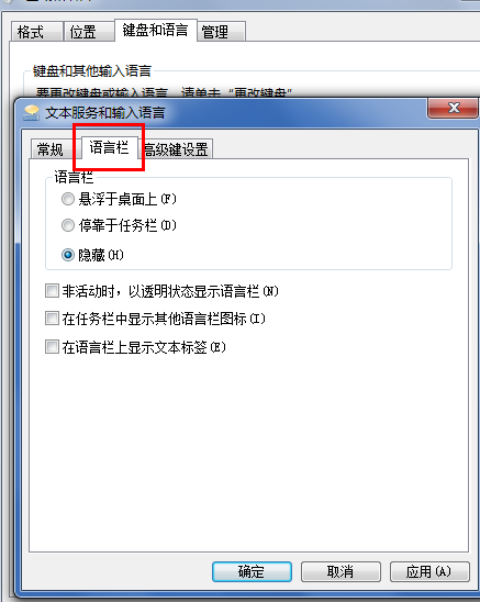 win7輸入法不見了怎么調(diào)出來