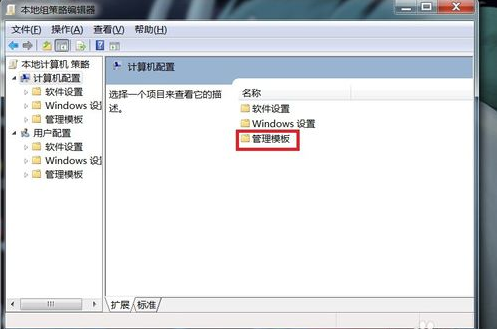 win7電腦點關機沒反應