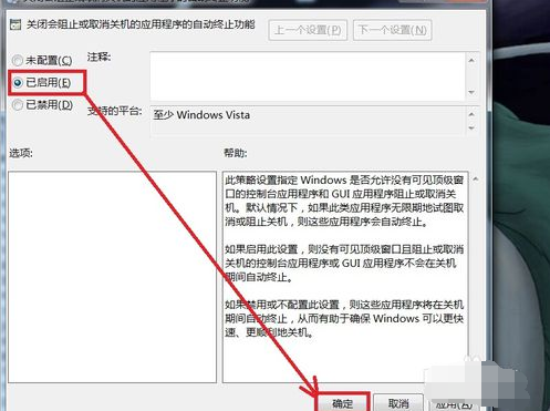 win7電腦點關機沒反應