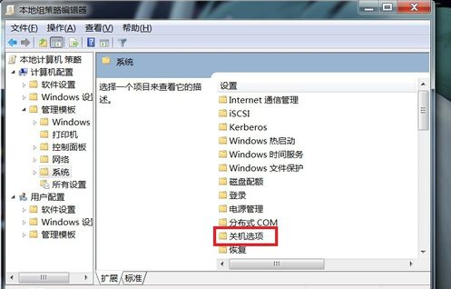 win7電腦點關機沒反應