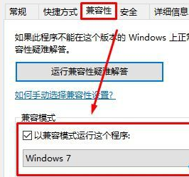 Win10無法運(yùn)行文明5提示0xc0000142
