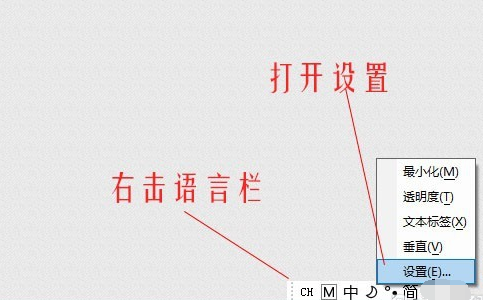 win10恢復(fù)系統(tǒng)輸入法位置