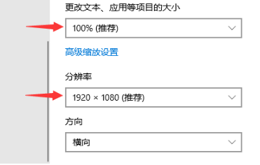 win10應(yīng)用字體模糊發(fā)虛