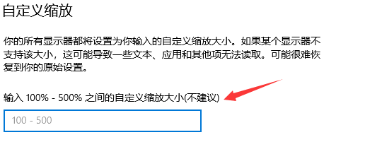 win10應(yīng)用字體模糊發(fā)虛