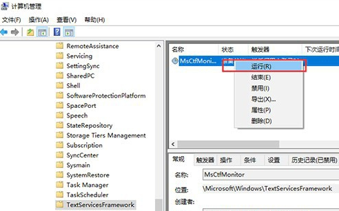 WIN10的輸入法突然無(wú)法使用