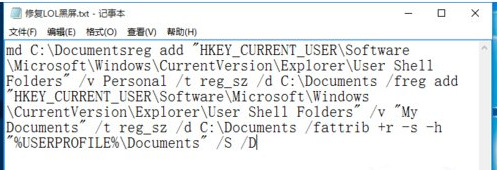 win10玩lol黑屏怎么辦