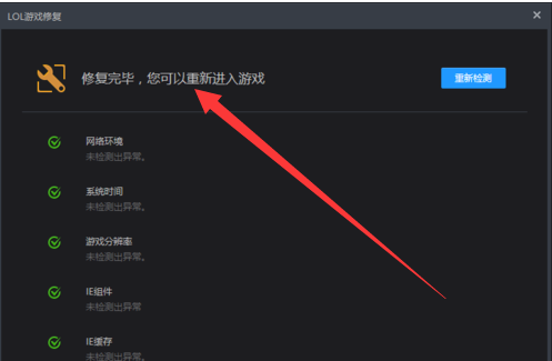 win10玩lol黑屏怎么辦