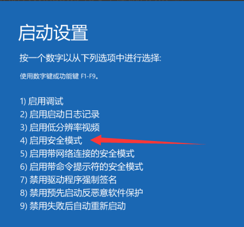 win10啟動黑屏無法進入系統