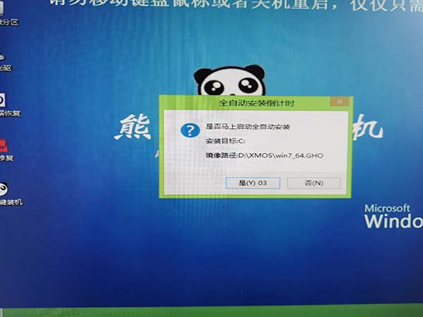 系統(tǒng)家園win7安裝教程