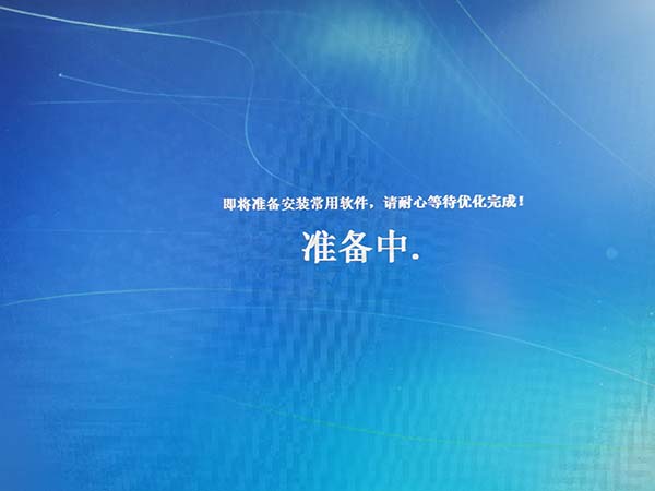 系統(tǒng)家園win7安裝教程
