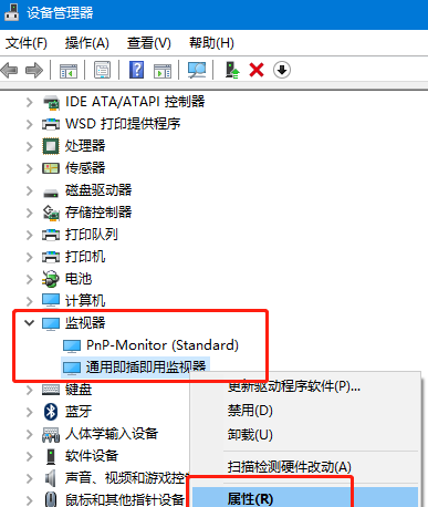 win10屏幕亮度調(diào)節(jié)不見了