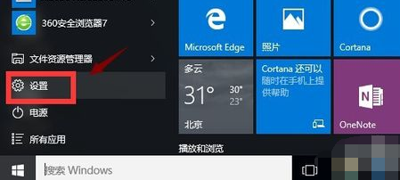 win10應(yīng)用商店打不開