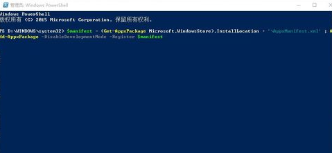 win10應(yīng)用商店打不開