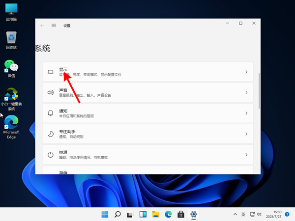 win11如何調(diào)節(jié)筆記本屏幕亮度