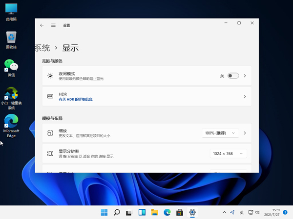 win11如何調(diào)節(jié)筆記本屏幕亮度