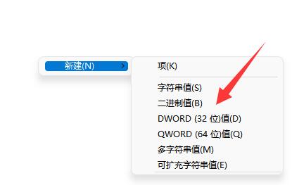 win11鼠標(biāo)右鍵菜單設(shè)置教程