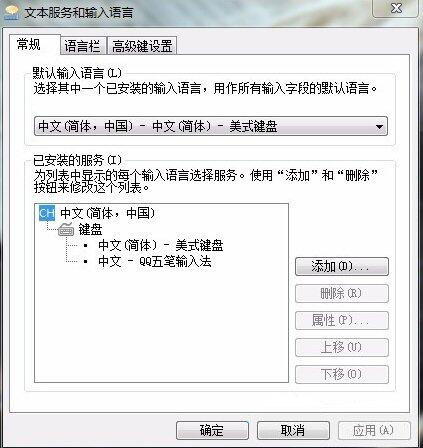 win7不能啟動(dòng)語(yǔ)言欄解決方法