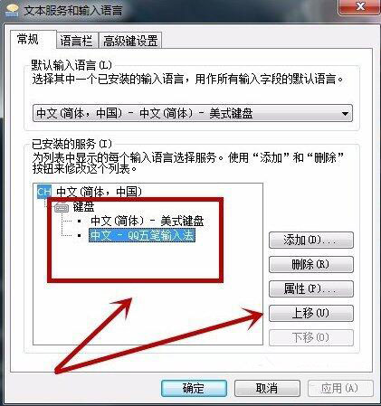 win7不能啟動(dòng)語(yǔ)言欄解決方法