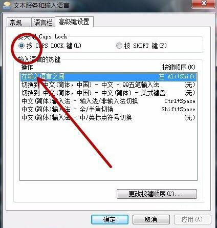 win7不能啟動(dòng)語(yǔ)言欄解決方法