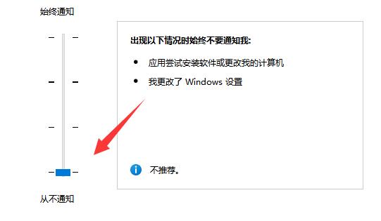 win11關閉uac教程