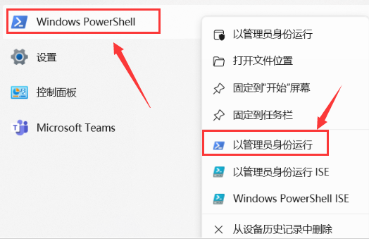 Windows11解除腳本禁止系統(tǒng)方法介紹