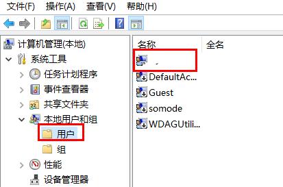 win10系統如何開啟管理員權限詳情