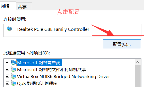 win10系統網絡感嘆號怎么辦詳細介紹