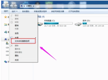win7系統顯示文件后綴名教程