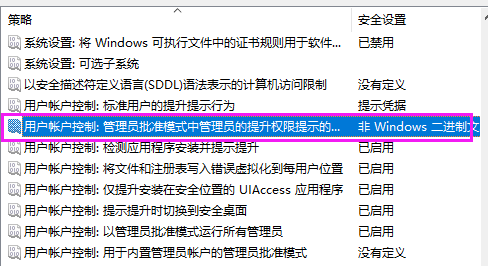 win7系統(tǒng)關閉UAC功能教程