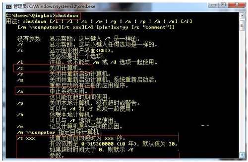 win7系統(tǒng)怎么設(shè)置定時關(guān)機詳細教學(xué)